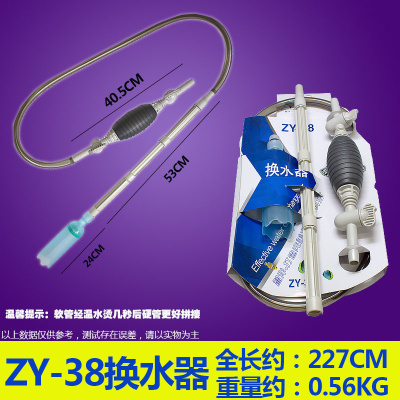 Zhiyang ZY-38 сифон наборный с грушей